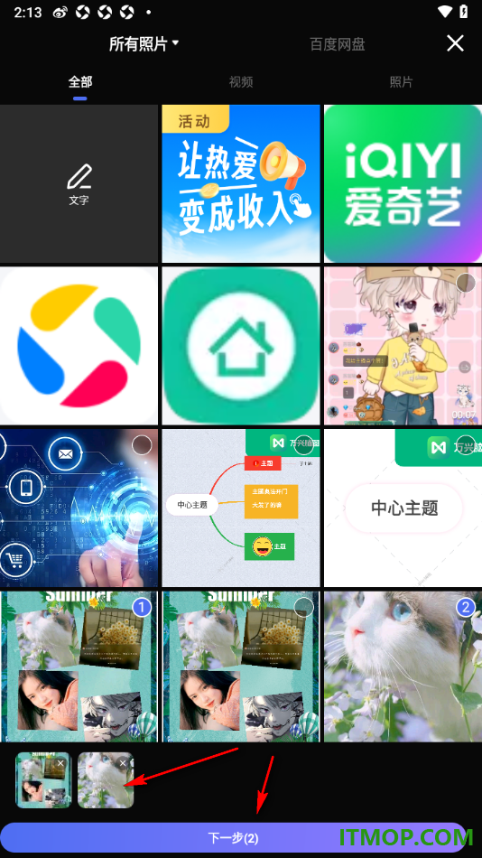百度手机版设置发布动态的方法