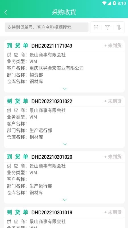 络钉智造v2.10.0 3