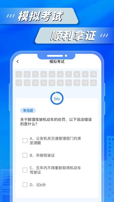 交通违章缴费计算软件(2)