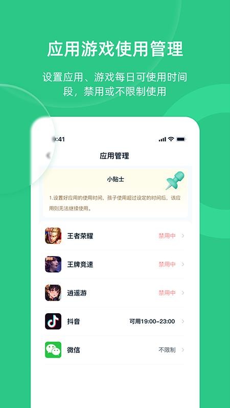3985家长端(5)