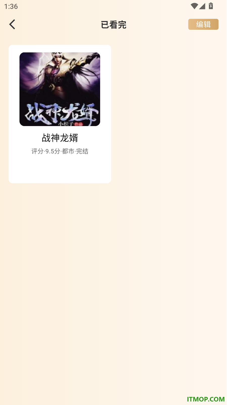 免费小说追书手机版