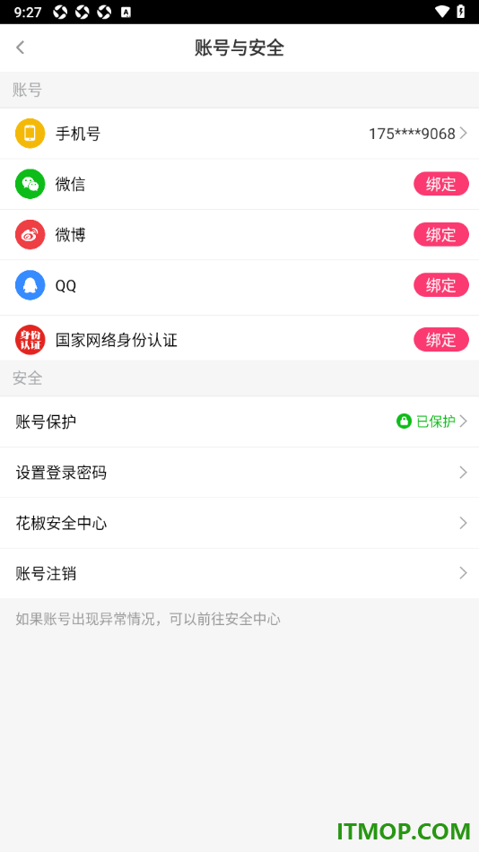 花椒直播手机版设置授权绑定qq账号的方法