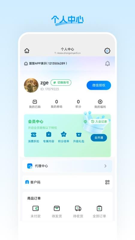 盟楚直播最新版(1)