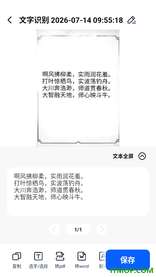 AI智能扫描王官方版