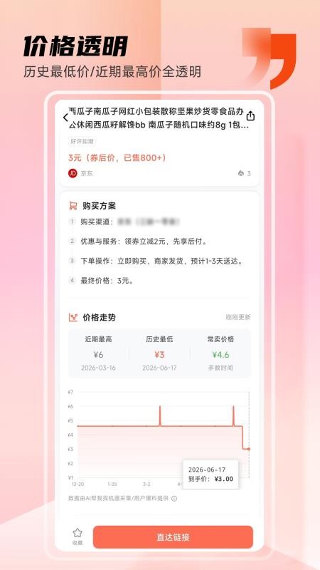 AI帮我找手机版v1.1.9(1)