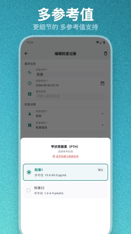 甲友健康最新版(1)