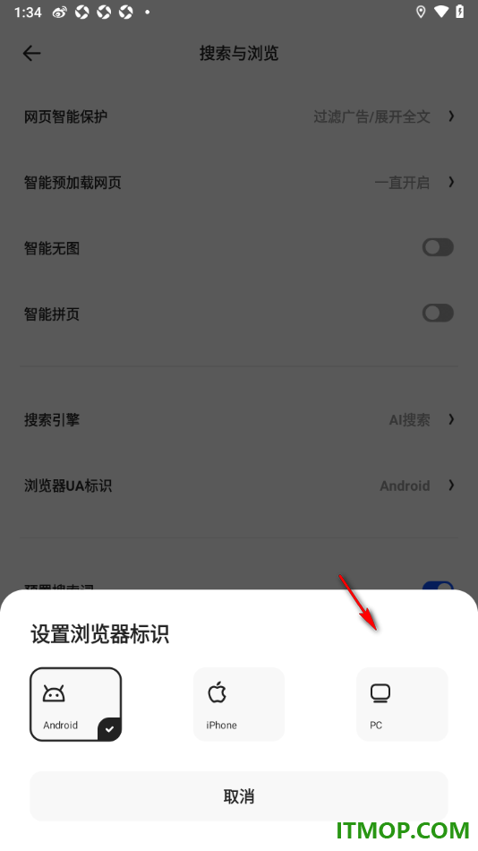 夸克手机版设置更改浏览器ua标识为pc电脑版的方法
