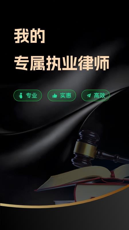 律律通最新版v1.4.2(4)