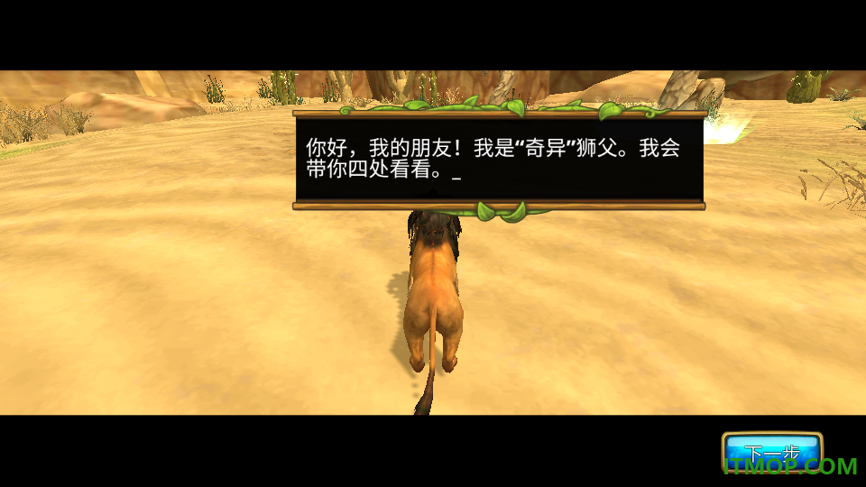 狮子家族模拟器最新版