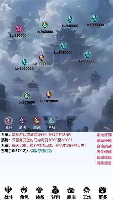 重生之异界修仙游戏v0.0.1.98 2