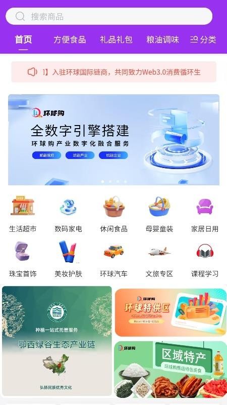 环球购官网版v3.3.17(4)