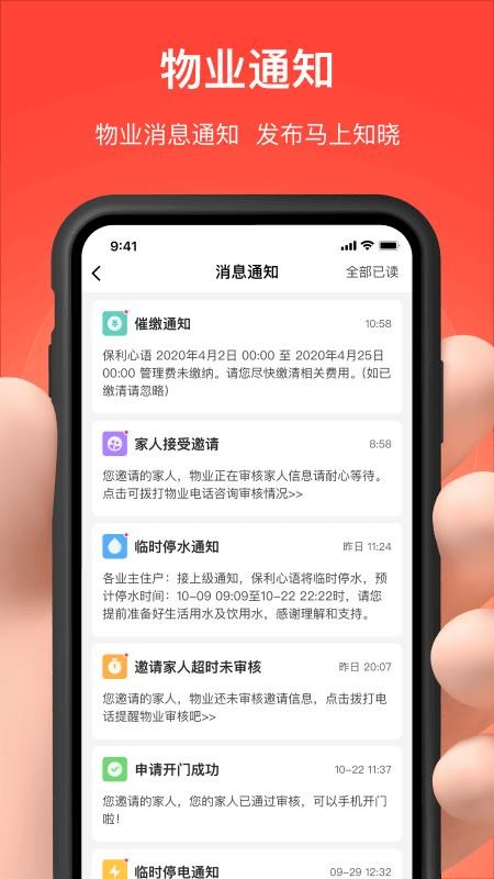 亲邻开门app(3)