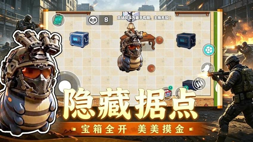 威虫哈基蜂猛攻游戏(1)