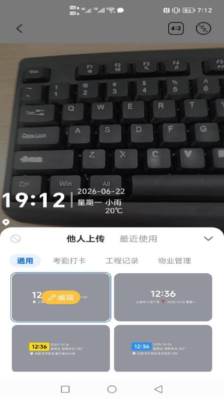 免费水印相机拍照神器官方版v1.0.0 3