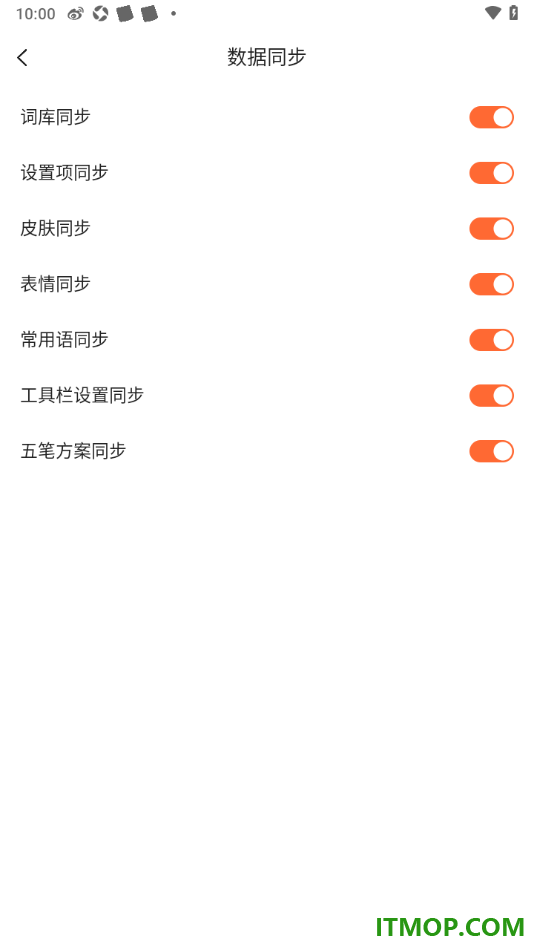 搜狗输入法手机版设置启用常用语同步的方法