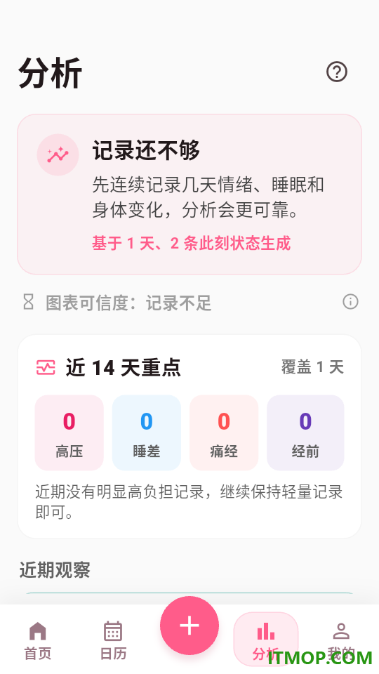 小鹿月记客户端