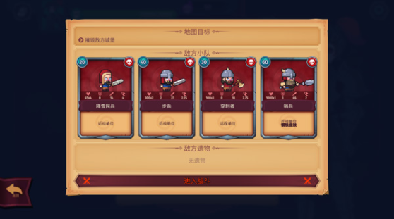 魔君致命错误手机版v1.0.2 4