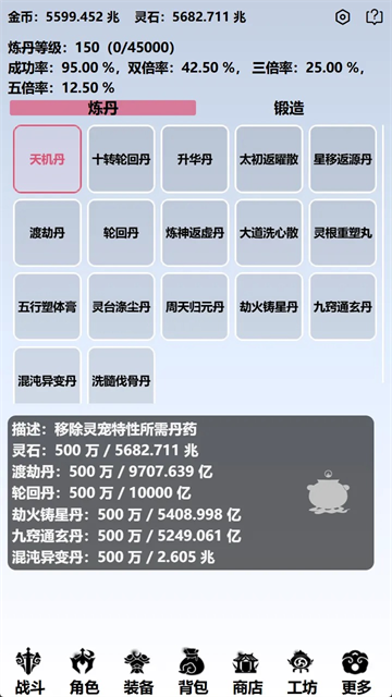 重生之异界修仙游戏v0.0.1.98 4