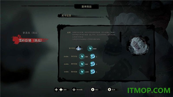 斩妖行游戏