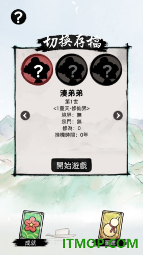 我要渡劫啦不一样修仙2游戏