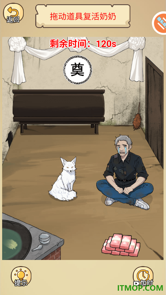 找茬怪谈梗传游戏