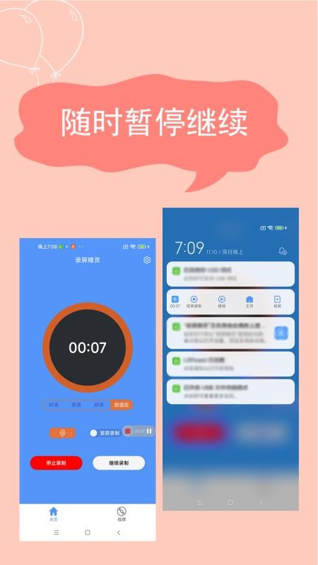 录屏精灵软件免费版v2.4.6.8 5
