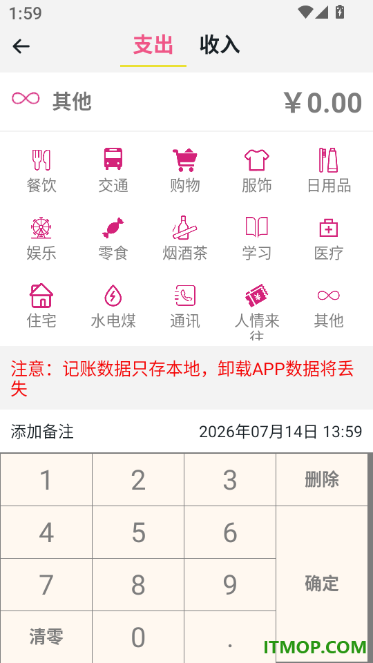 记账有宝官网版