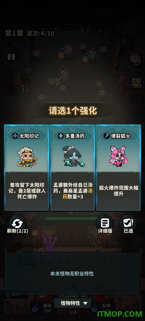 妖灵打工团游戏