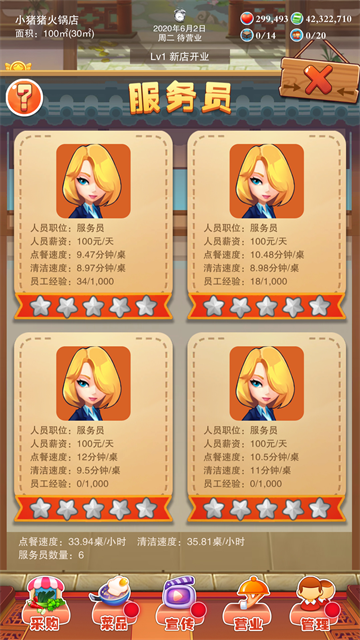 辣味人生手游v519 5