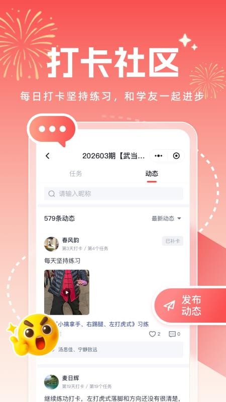 小糖乐学最新版本v1.2.8(3)