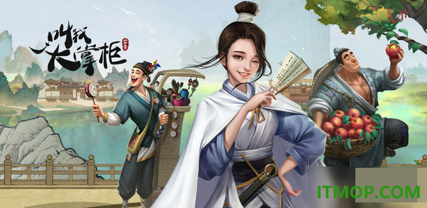 叫我大掌柜小米版