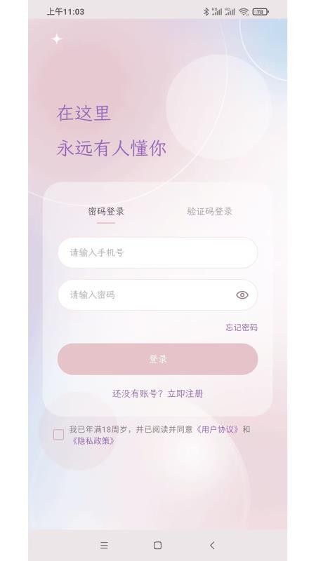 荒野灯塔最新版v1.7.9(5)