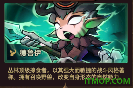 迷雾大陆手游