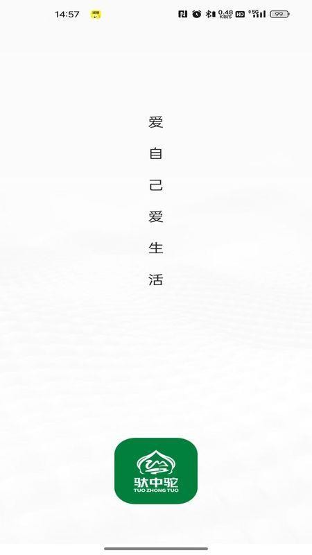 驮中驼官网版v26.07.09(5)