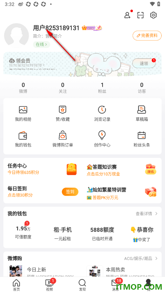 微博手机版设置查看并删除不要的定时发布的微博动态的方法