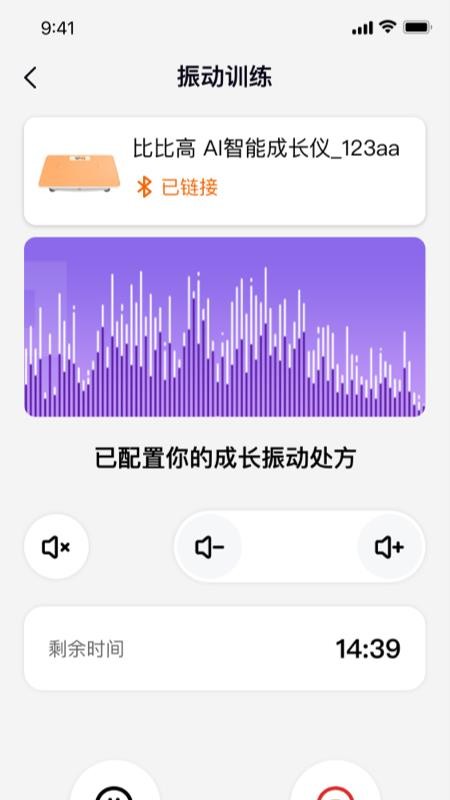 比比高官方版v1.5.9(3)