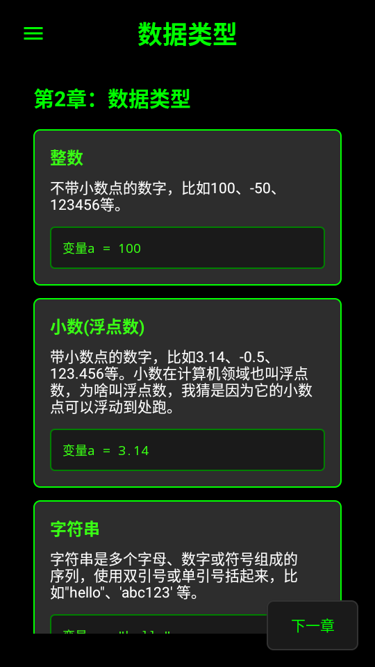 程序员模拟器游戏v0.11.0 4