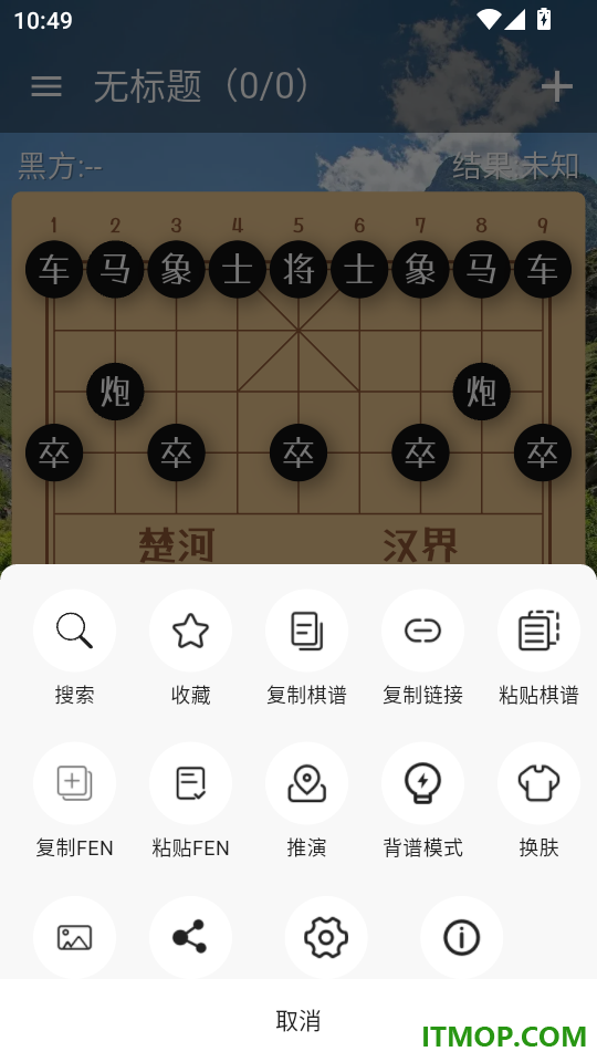 象棋助手官网版