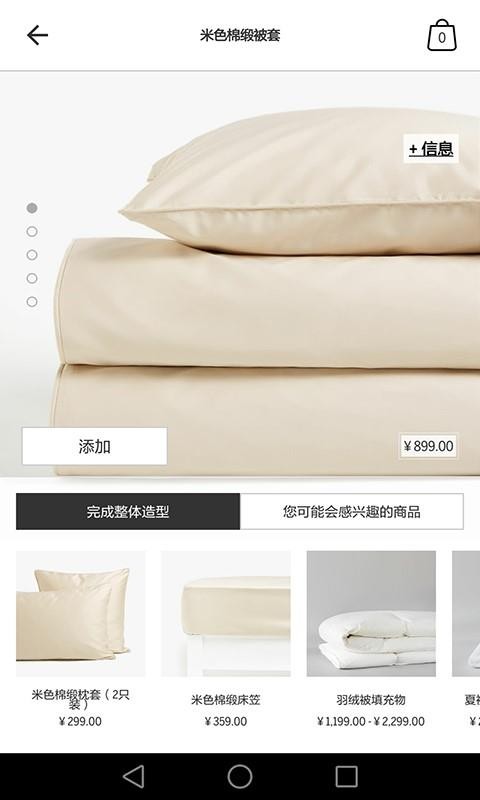 zara home家居v3607.0.0 1