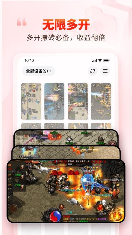 一新云手机最新版v5.9.7.1 3