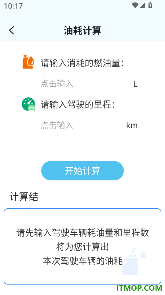 顺风车出行通客户端