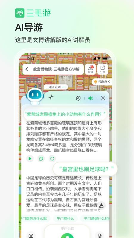 三毛游v8.2.6(2)