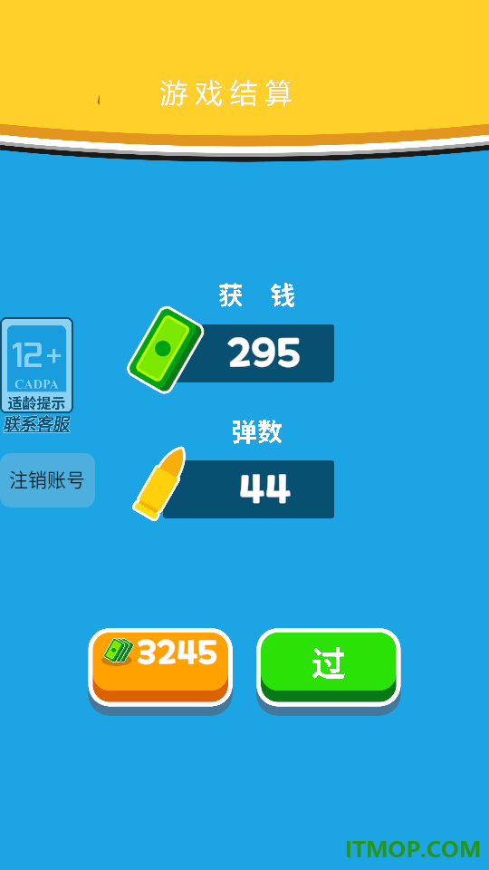 火力冲锋手游