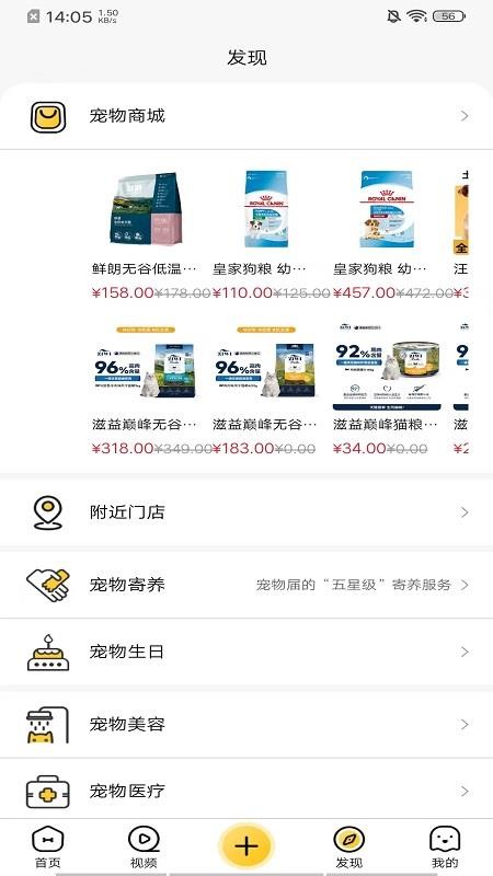 养宠汇官网版v2.2.5(1)
