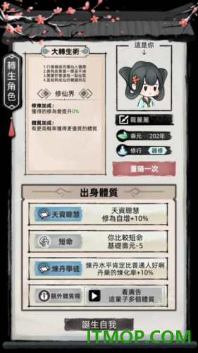 我要渡劫啦不一样修仙2游戏