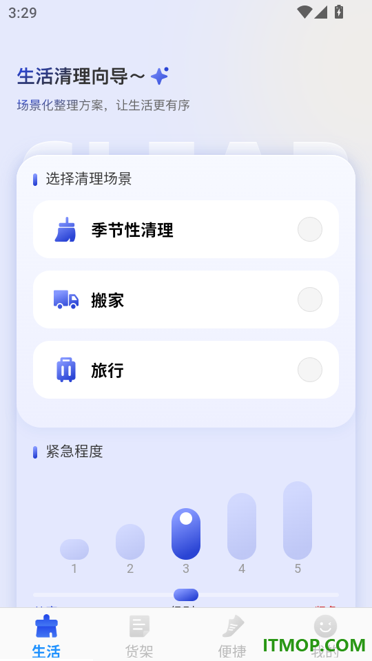 卓越自动清理免费版