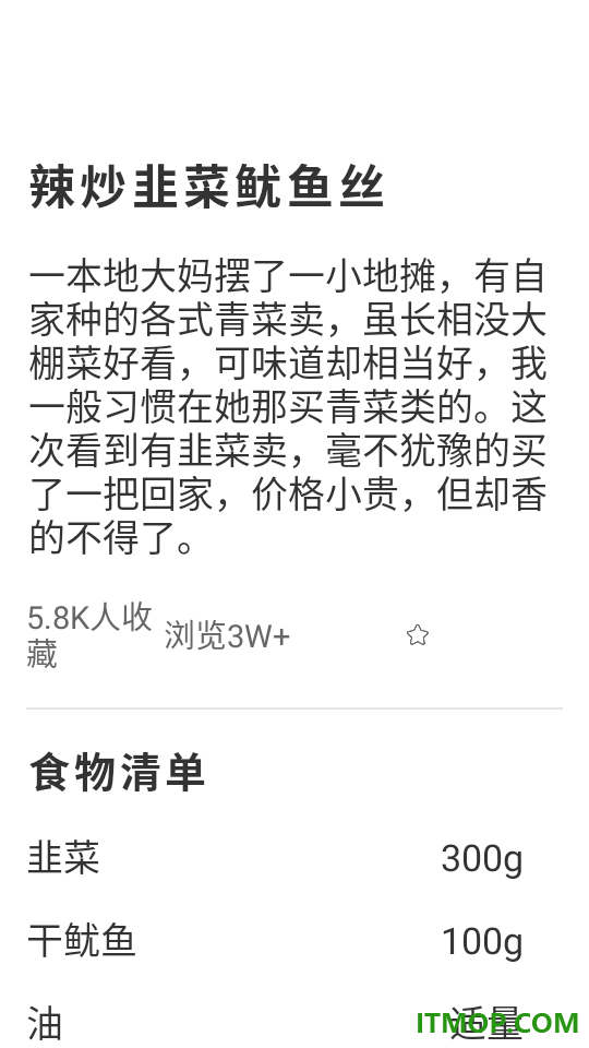 辟谷减肥断食食谱最新版