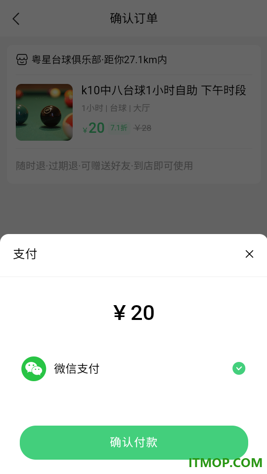 51约球官方版