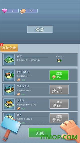 海岛原始人游戏