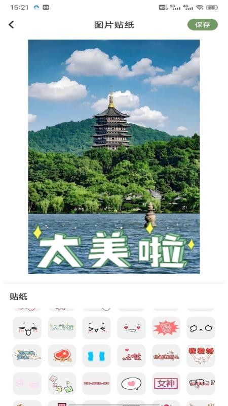 辰昕壁纸免费版(2)
